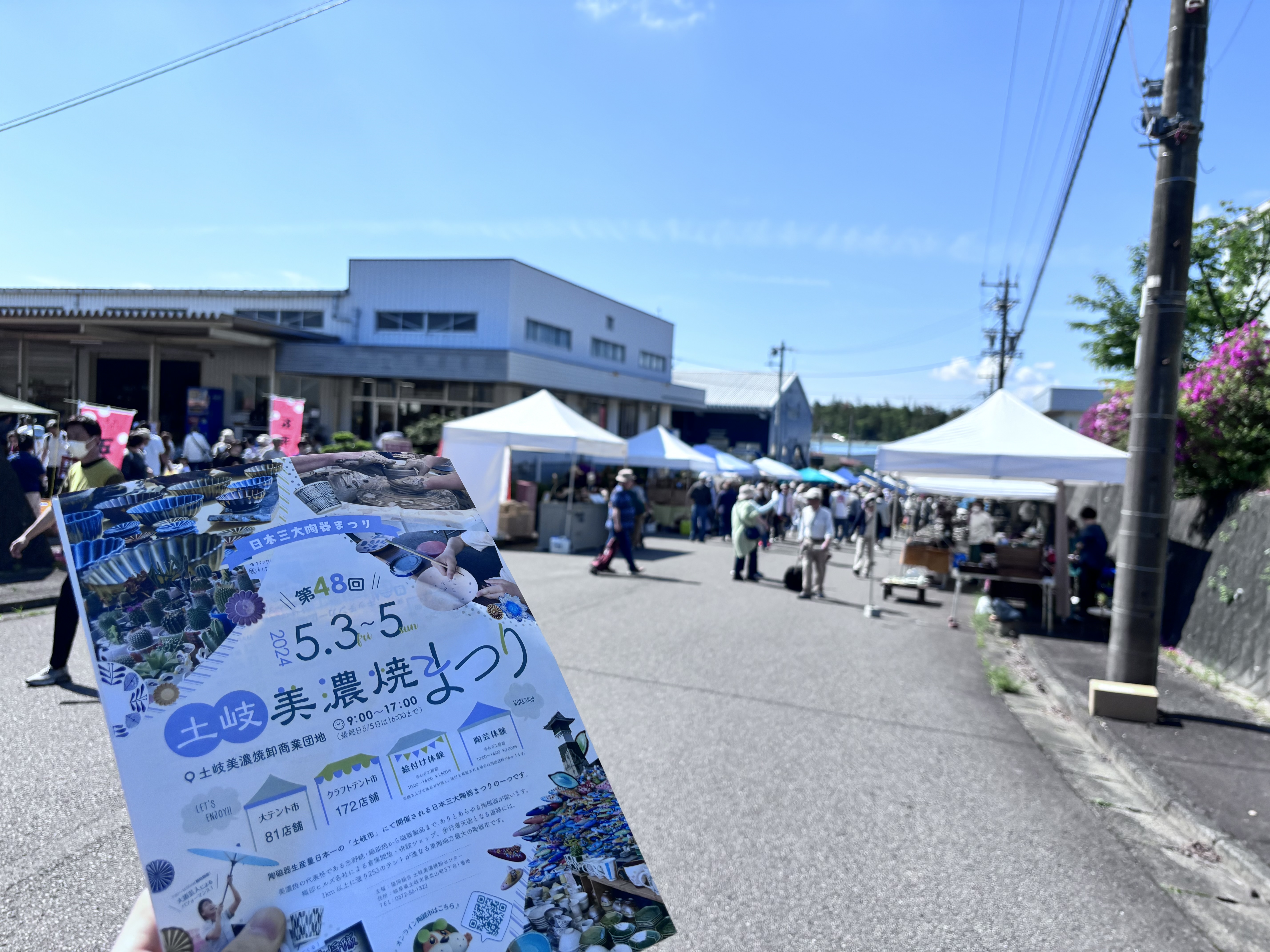 第48回土岐美濃焼まつりに行ってきました①